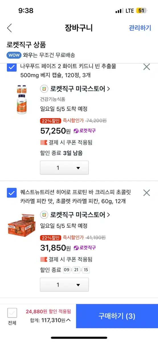 쿠팡 80퍼 대리 구해요 선물하기